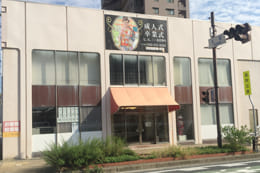 本店画像